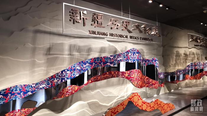 △《新疆歷史文物展》選取重要文物展示新疆自先秦至清末時(shí)期的歷史。(總臺(tái)央視記者李曉周拍攝) 點(diǎn)擊進(jìn)入下一頁(yè)