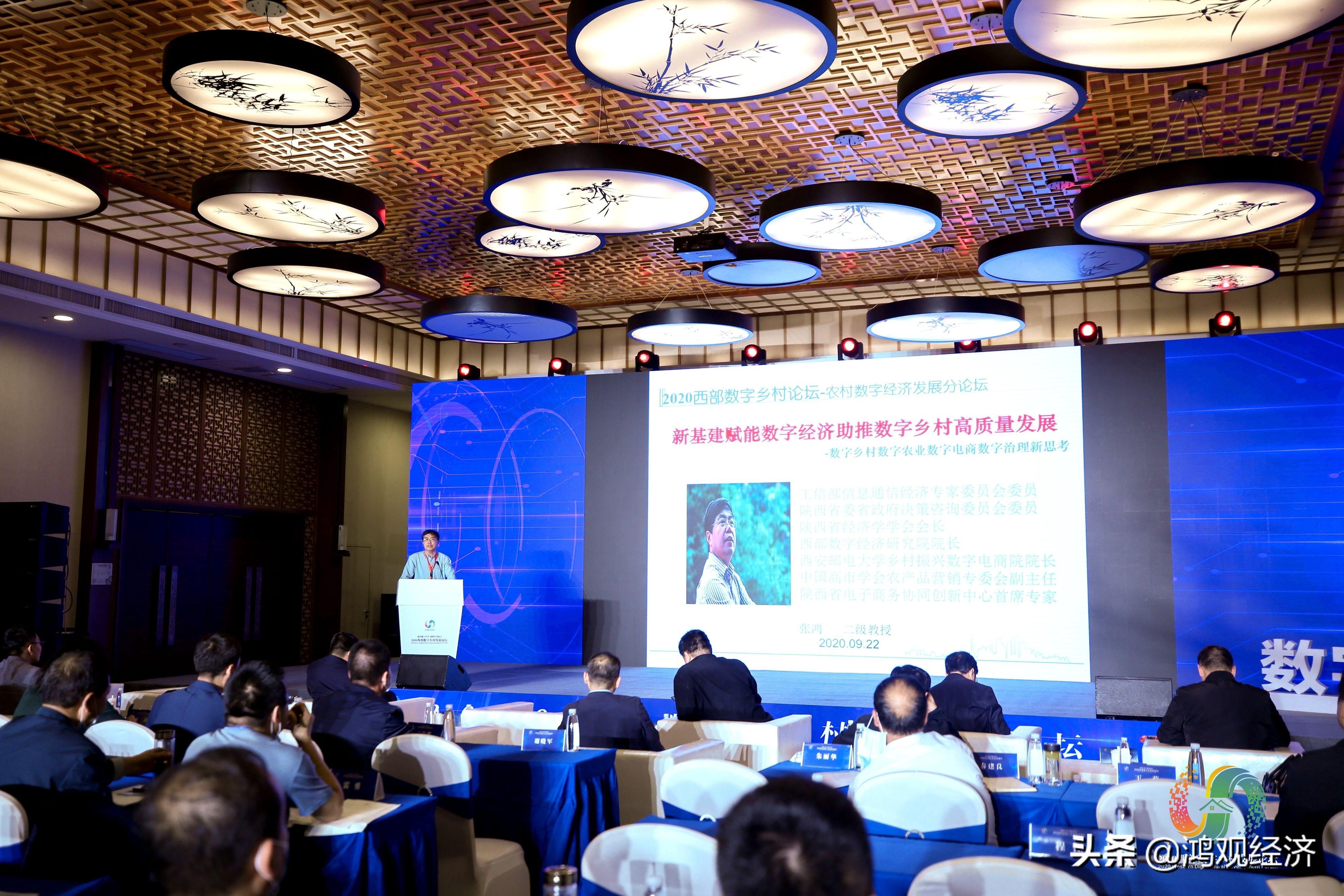 2020西部數(shù)字鄉(xiāng)村發(fā)展論壇在柞水舉行 2020西部數(shù)字鄉(xiāng)村發(fā)展論壇在柞水舉行