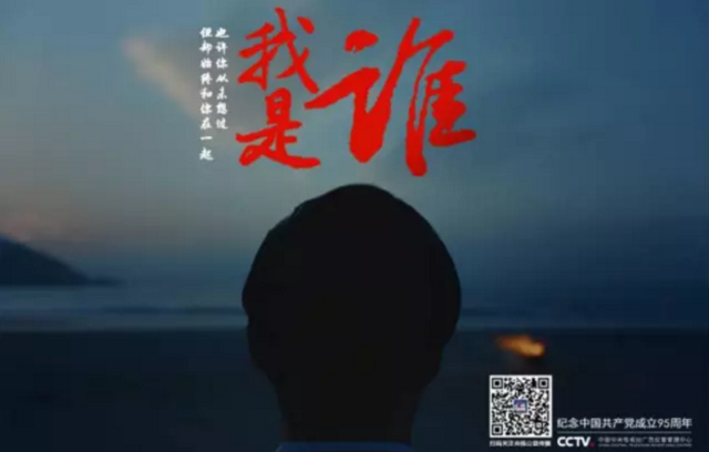 中國(guó)共產(chǎn)黨竟然打廣告了!帶你走進(jìn)幕后故事