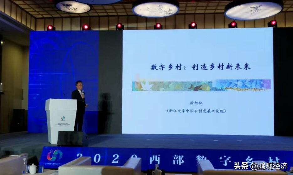 2020西部數(shù)字鄉(xiāng)村發(fā)展論壇在柞水舉行 2020西部數(shù)字鄉(xiāng)村發(fā)展論壇在柞水舉行