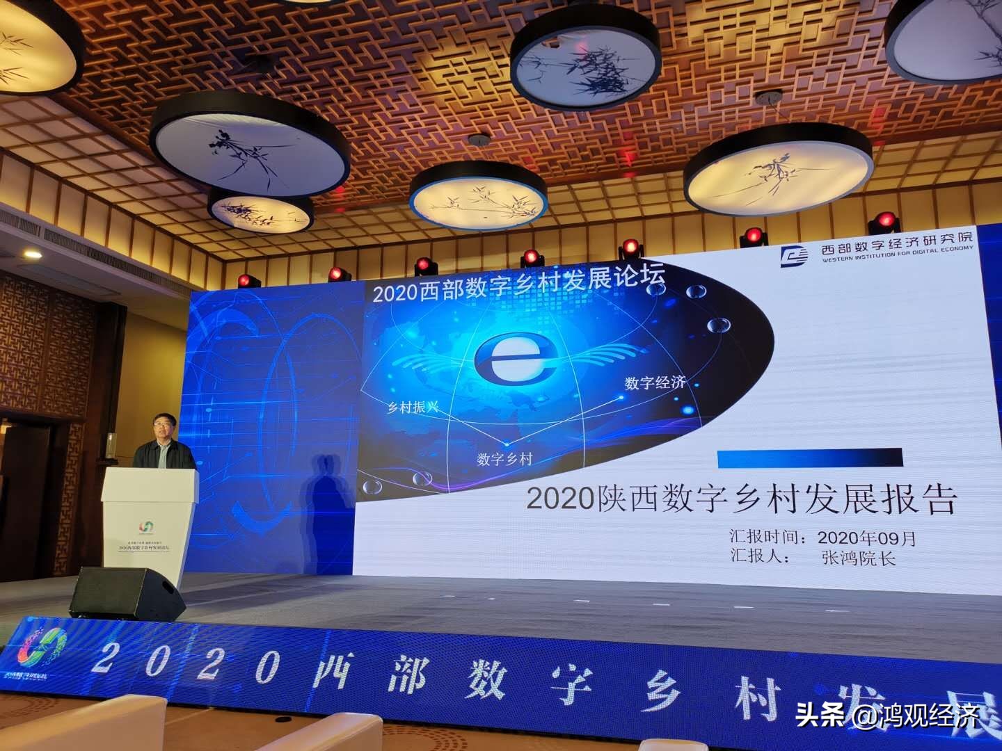 2020西部數(shù)字鄉(xiāng)村發(fā)展論壇在柞水舉行 2020西部數(shù)字鄉(xiāng)村發(fā)展論壇在柞水舉行