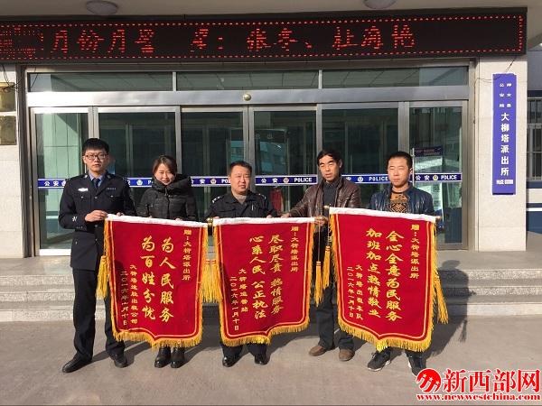 群眾為感謝調(diào)解為民警送來錦旗2.jpg