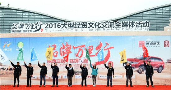 2016絲綢之路品牌萬里行車隊(duì)啟程 沿玄奘之路聚焦一帶一路