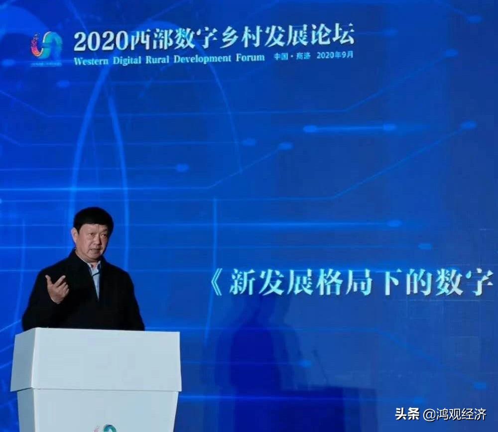 2020西部數(shù)字鄉(xiāng)村發(fā)展論壇在柞水舉行 2020西部數(shù)字鄉(xiāng)村發(fā)展論壇在柞水舉行