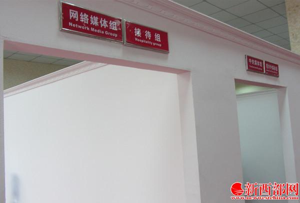 8.??1屆農(nóng)高會新聞中心辦公區(qū)一??王順利攝.JPG