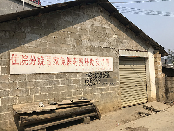 上海醫(yī)生云南幫扶記:根治