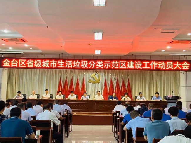 垃圾分類讓城市更美麗—陜西省寶雞市金臺(tái)區(qū)探索出社區(qū)垃圾分類“金臺(tái)模式”