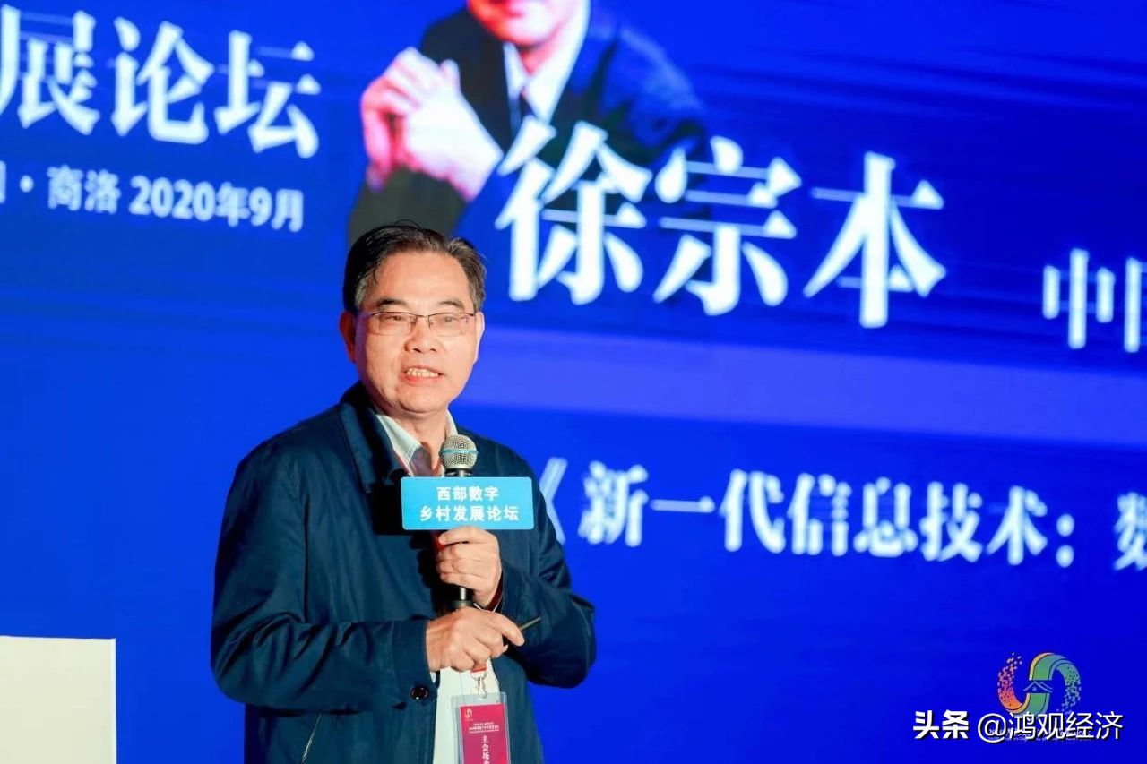 2020西部數(shù)字鄉(xiāng)村發(fā)展論壇在柞水舉行 2020西部數(shù)字鄉(xiāng)村發(fā)展論壇在柞水舉行