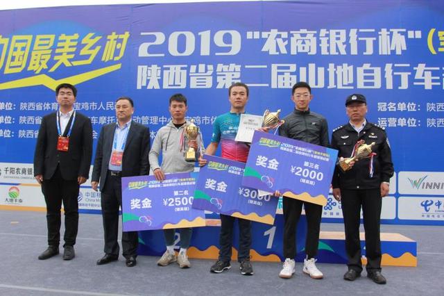 陜西省第二屆山地自行車超級(jí)挑戰(zhàn)賽在寶雞千陽縣舉行