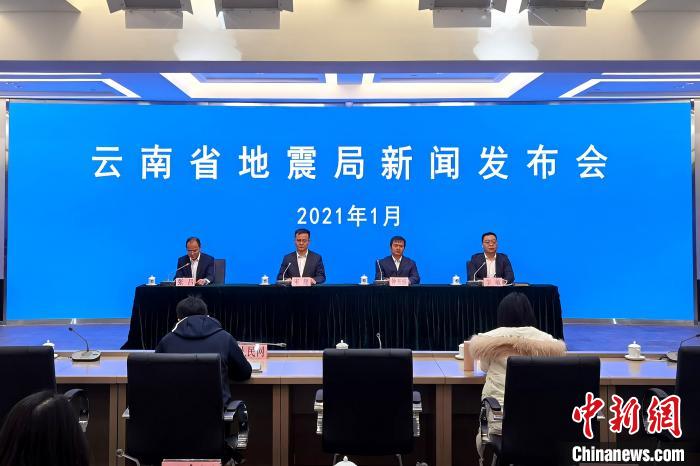 云南:2021年底在全省實現(xiàn)手機APP地震預(yù)警服務(wù)