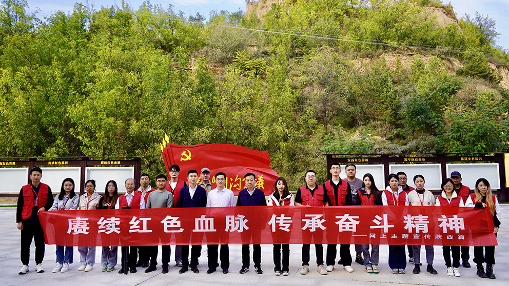 (轉(zhuǎn)載)走進(jìn)棗林則溝 重溫歷史性轉(zhuǎn)折會(huì)議 (轉(zhuǎn)載)走進(jìn)棗林則溝 重溫歷史性轉(zhuǎn)折會(huì)議