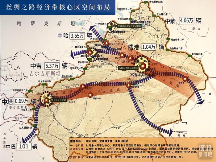△ 絲綢之路經(jīng)濟(jì)帶核心區(qū)空間布局圖。(總臺(tái)央視記者彭漢明拍攝) 點(diǎn)擊進(jìn)入下一頁(yè)