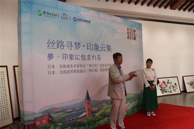 2018日本·北海道美術(shù)家協(xié)會(huì)