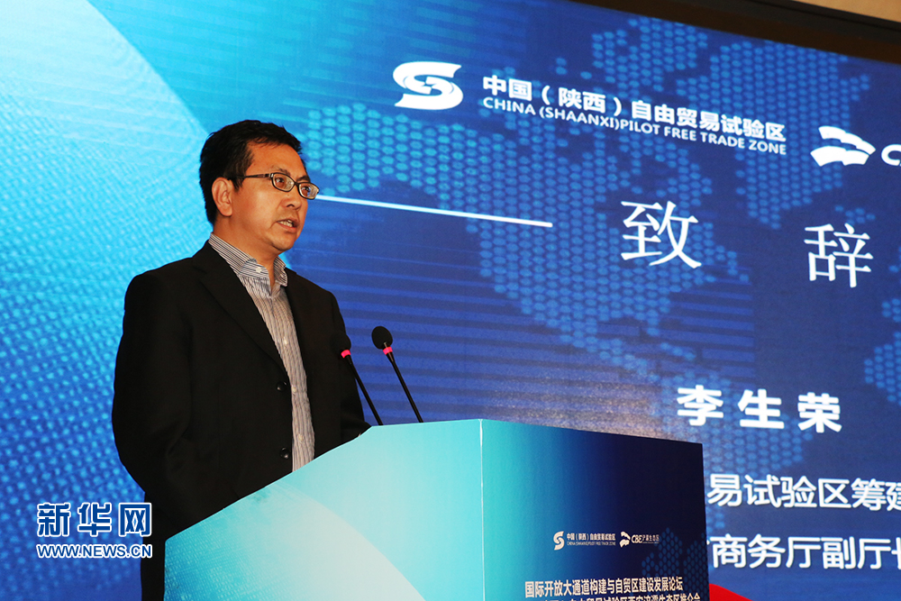 國(guó)際大咖齊聚浐灞 暢談國(guó)際開(kāi)發(fā)大通道與自貿(mào)區(qū)建設(shè) 國(guó)際大咖齊聚浐灞 暢談國(guó)際開(kāi)發(fā)大通道與自貿(mào)區(qū)建設(shè)