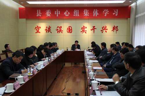 靖邊縣委中心組學(xué)??jpg