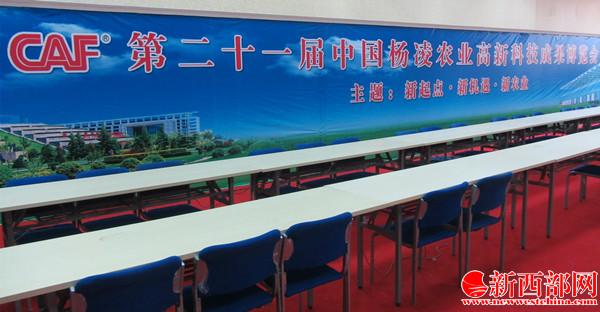 3.??1屆農(nóng)高會新聞中心媒體工作??王順利攝.JPG