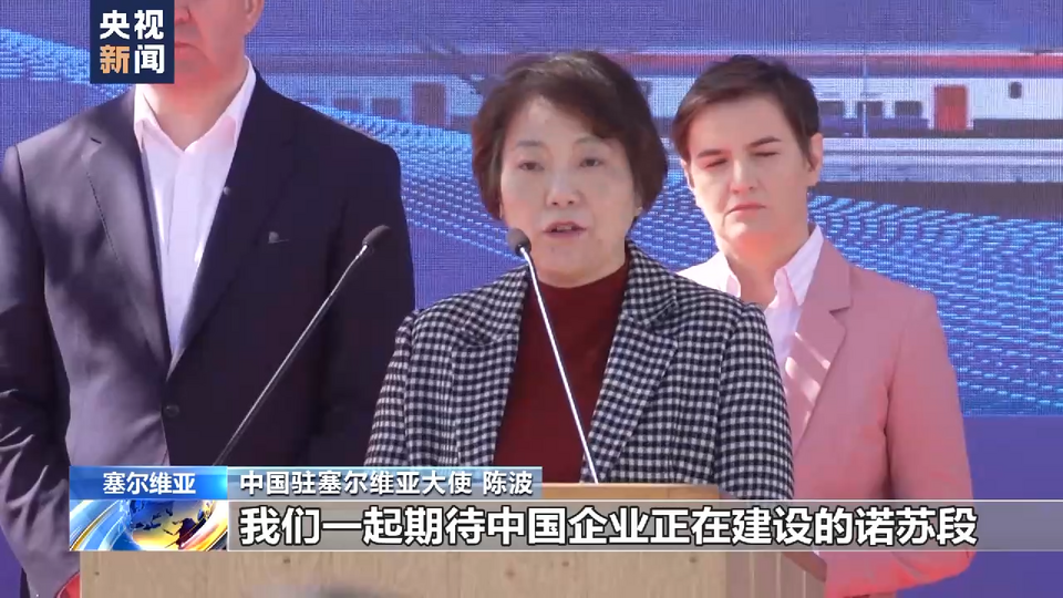中國(guó)鐵路標(biāo)準(zhǔn)落地歐洲 匈塞鐵路諾蘇段建設(shè)有序進(jìn)行 中國(guó)鐵路標(biāo)準(zhǔn)落地歐洲 匈塞鐵路諾蘇段建設(shè)有序進(jìn)行