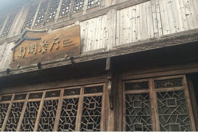 千年古鎮(zhèn)擁抱互聯(lián)網(wǎng)大會(huì)