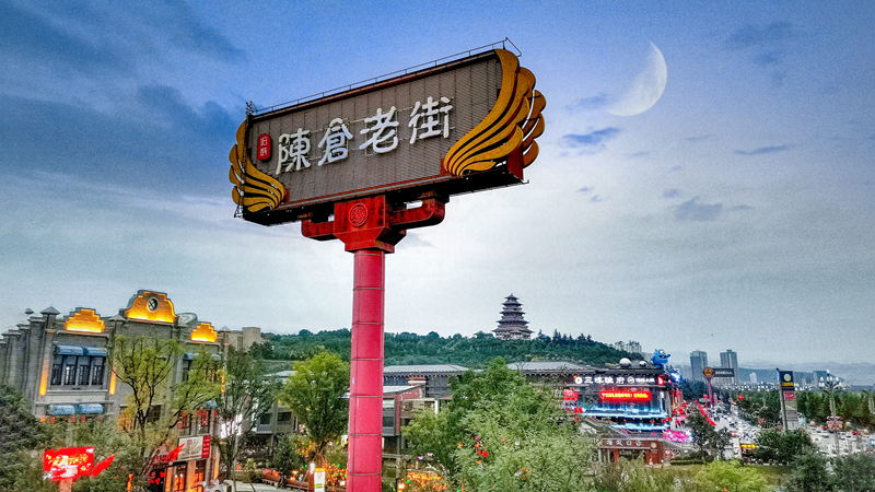 石鼓文化城陳倉老街。寶雞市委宣傳部供圖