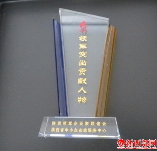 領(lǐng)軍突出貢獻人物.jpg