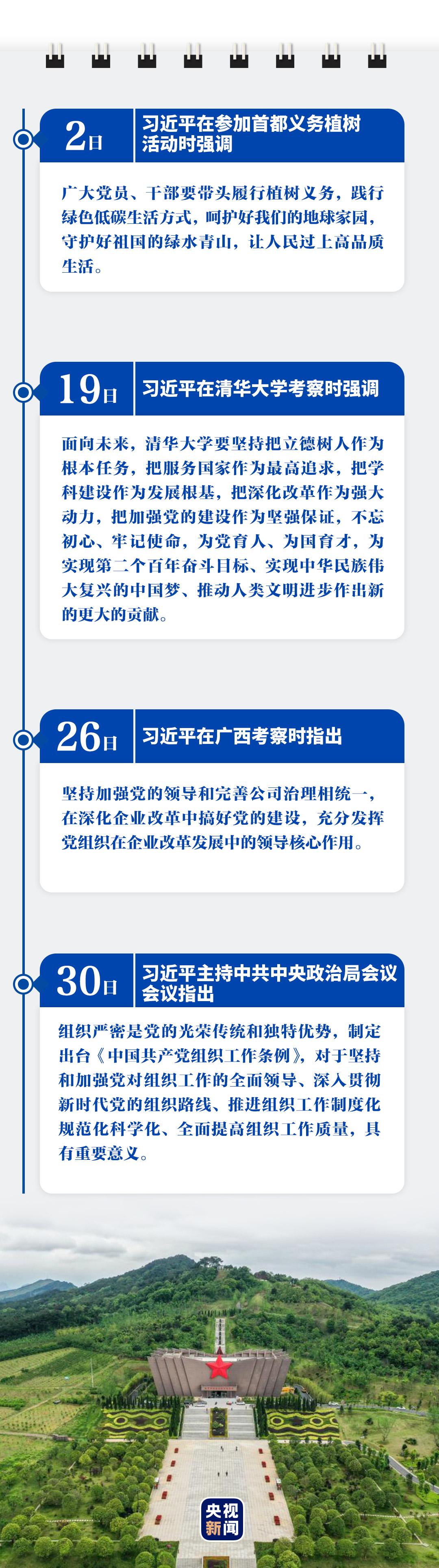 點擊進入下一頁