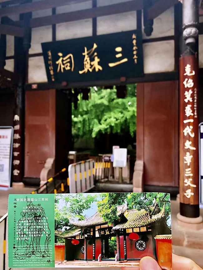 眉山三蘇祠。四川省文旅廳供圖