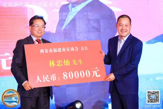 起航新絲路創(chuàng)新迎未來(lái)——西安市泉州商會(huì)開(kāi)啟新征程