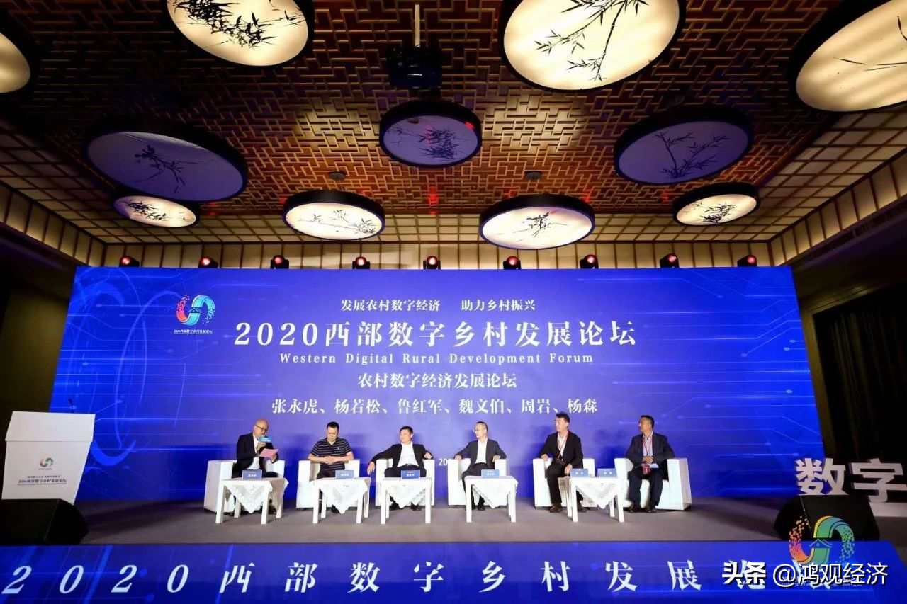 2020西部數(shù)字鄉(xiāng)村發(fā)展論壇在柞水舉行 2020西部數(shù)字鄉(xiāng)村發(fā)展論壇在柞水舉行