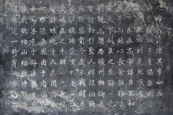 出師表。武侯祠博物館供圖