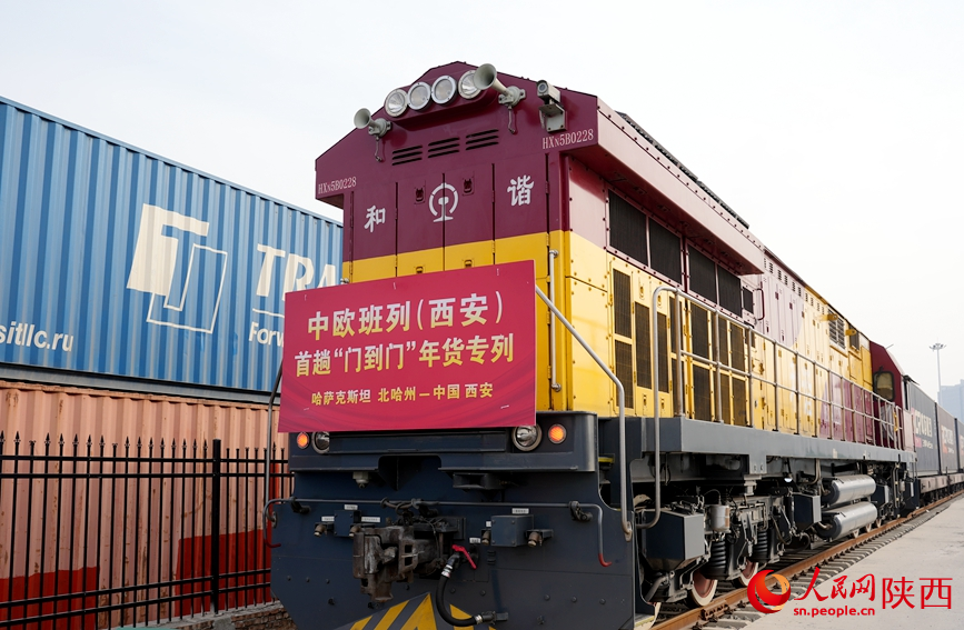 2025年，首趟中歐班列“門到門”年貨專列抵達(dá)西安。人民網(wǎng)記者 賈凱璐攝
