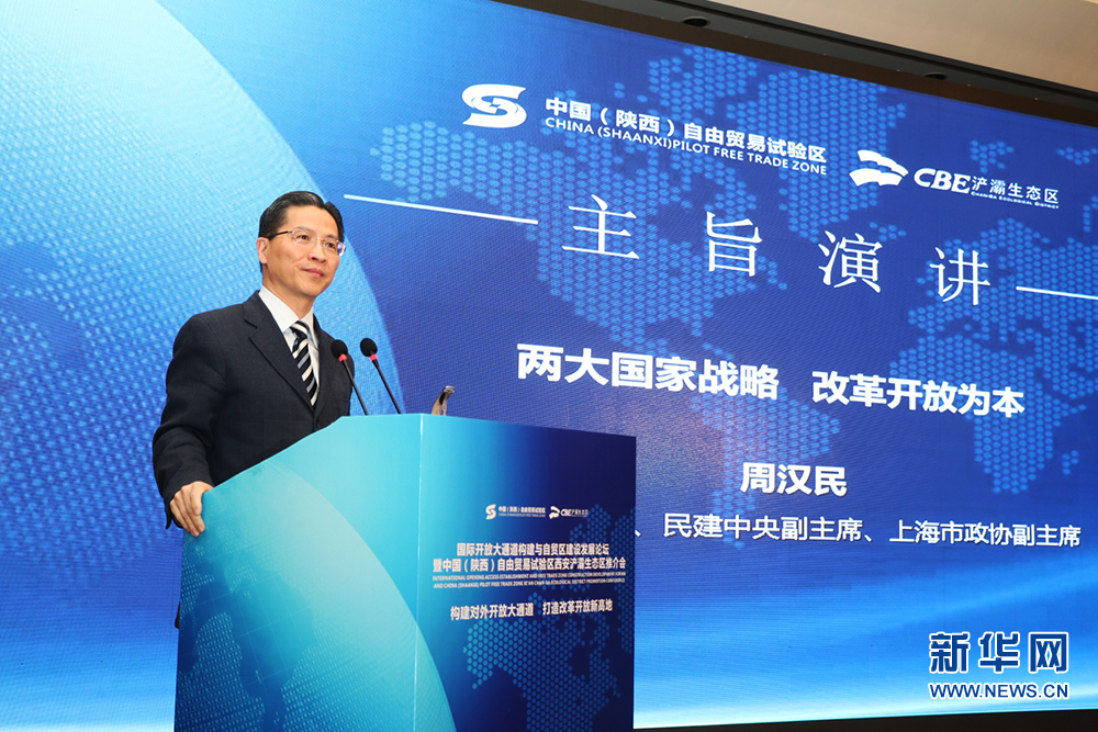 國(guó)際大咖齊聚浐灞 暢談國(guó)際開(kāi)發(fā)大通道與自貿(mào)區(qū)建設(shè) 國(guó)際大咖齊聚浐灞 暢談國(guó)際開(kāi)發(fā)大通道與自貿(mào)區(qū)建設(shè)