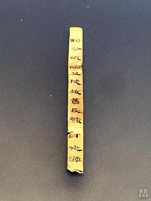 △《倉(cāng)頡篇》木簡(jiǎn),民豐縣尼雅遺址出土。(總臺(tái)央視記者石偉明拍攝) 點(diǎn)擊進(jìn)入下一頁(yè)