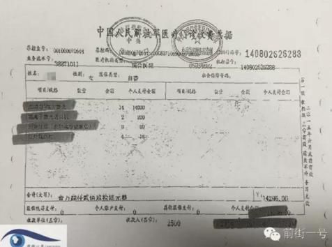 莆田系與軍隊(duì)醫(yī)院合同曝光 合辦科室系違規(guī)開設(shè)